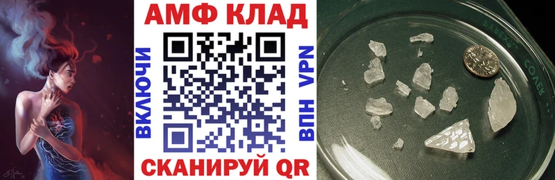 Амфетамин 98%  Купить закладки  Харабали 