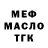 БУТИРАТ BDO barsuks raip