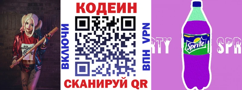 Купить  Харабали  Кодеин напиток Lean (лин) 