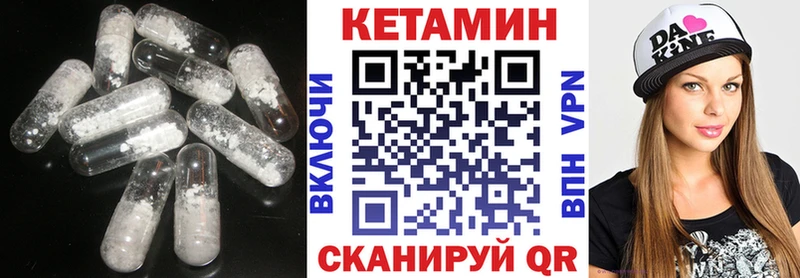 Кетамин VHQ  Купить закладки  Харабали 