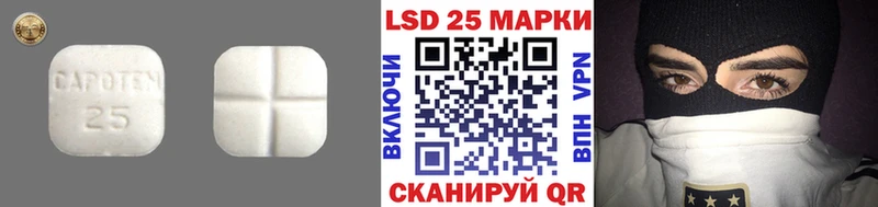 LSD-25 экстази ecstasy  Купить закладки  Харабали 