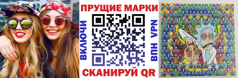 Наркотические марки 1,8мг  Купить где  Харабали 